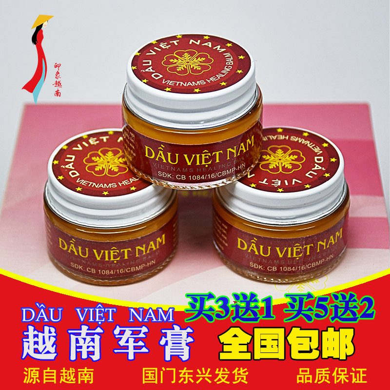 dauvietnam越南代购军膏原装正品军膏dx党膏16g瓶一瓶装清凉油防暑
