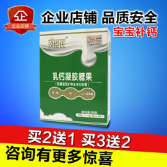 买2送1汉臣氏乳钙软胶囊液体钙乳钙婴幼儿童钙片夹心软糖30粒