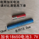 大容量强光手电筒18650加长锂电池3.7V两节连体并联4800/6800mAh