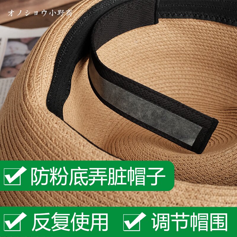 小野商帽子防脏吸防汗内贴条缩小帽围帽檐垫可拆卸反复使用帽贴