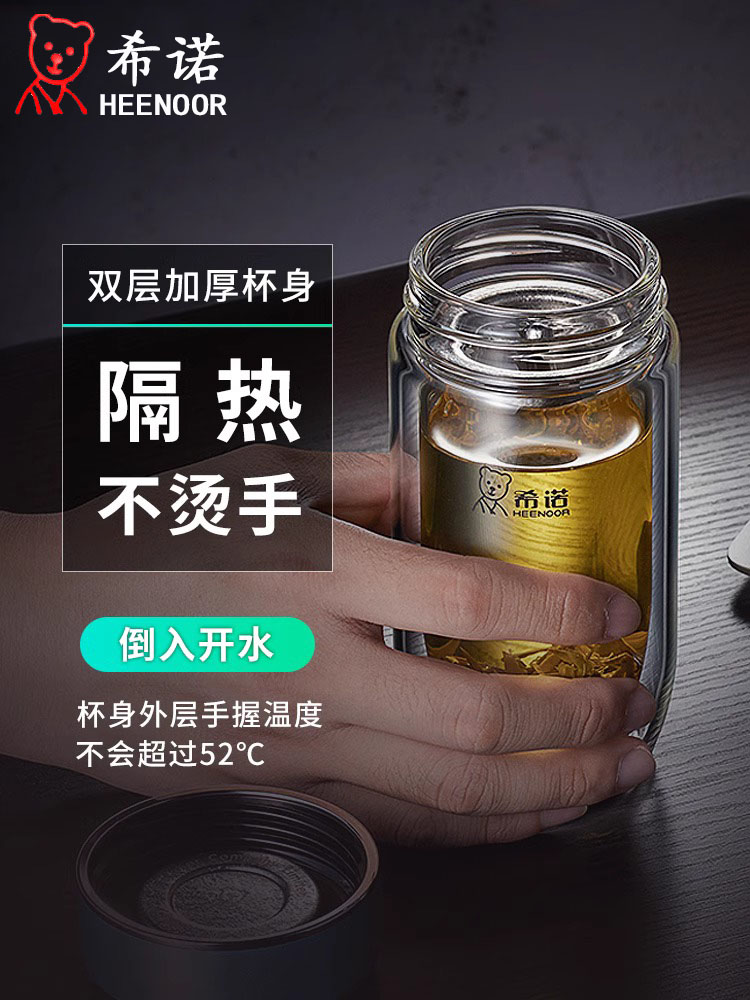 希诺双层玻璃杯鹅蛋杯男女士车载水杯便携杯子带滤网抗菌泡茶杯