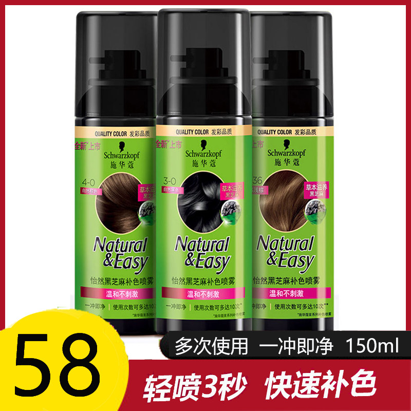 yuho悠呼发歌染发膏美奈潮色日系高端沙龙头皮隔离喷雾漂粉补色已售6