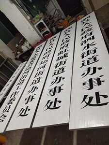 实木牌匾政府机关学校医院公司单位门牌木质厂牌定制牌匾刻字对联