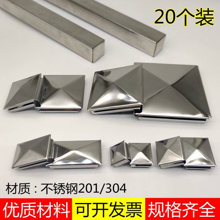 不锈钢方形快速封口盖堵头免焊接方管内塞堵帽装饰方星盖孔塞封头