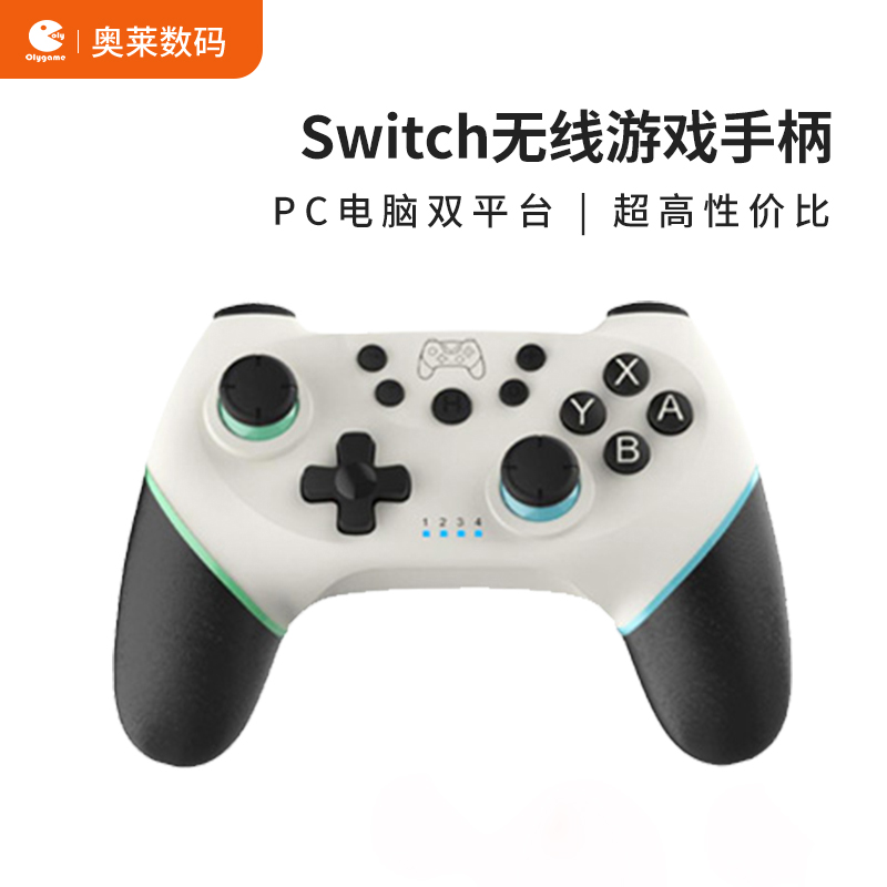 任天堂switch手柄pro国产ns无线蓝牙体感震动连发有线pc电脑steam