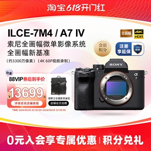 【官方授权】Sony/索尼A7M4 ILCE-7M4 A74 A7IV 全画幅微单a7m4