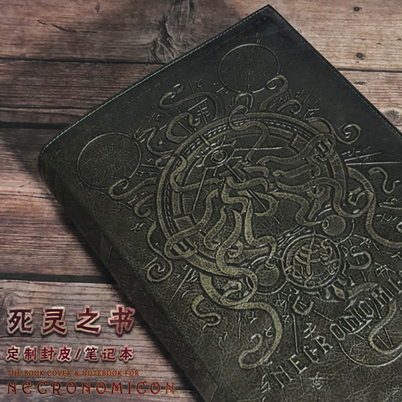 死灵之书定制封皮 豪华收藏书皮克苏鲁洛夫克拉夫特现货 - 封面