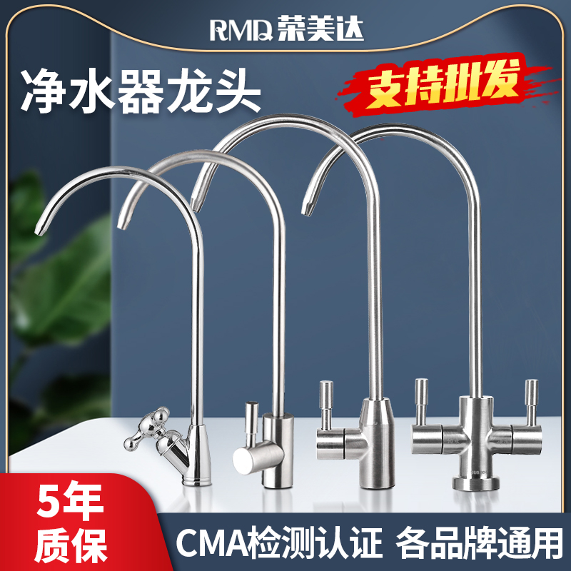 净水器水龙头家用直饮机2分二分PE接水管接头304不锈钢过滤器配件