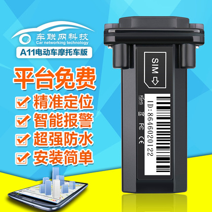 微型追踪器电动车摩托车GPS定位器汽车车辆跟踪器车载报警防盗器|ruв категории электромобиль/аксессуары/транспортных средств, электромобиль оборудования район, электромобиль/мотоцикл GPS - локатор - от Buy2taobao.com для оказания профессиональной услуги покупки агента Taobao