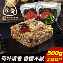 三珍斋 肉排宝500g 特产咸糯米饭荷叶猪排骨饭八宝饭粽子方便米饭