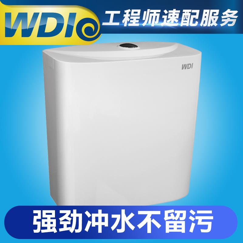 WDI威迪亚蹲厕挂墙式冲水箱 蹲便器水箱大 B690 B686 B685 B687