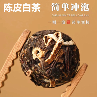 正宗福鼎2017年 老白茶老寿眉贡眉新会陈皮龙珠小茶球沱茶饼干茶