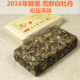 正宗福鼎白茶原产地 2016年管阳荒野高山白牡丹茶砖松压250克茶饼