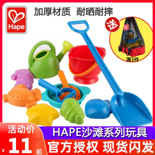 hape沙滩玩具九件套装宝宝玩沙挖玩水工具铲子桶小水壶沙漏1-6岁