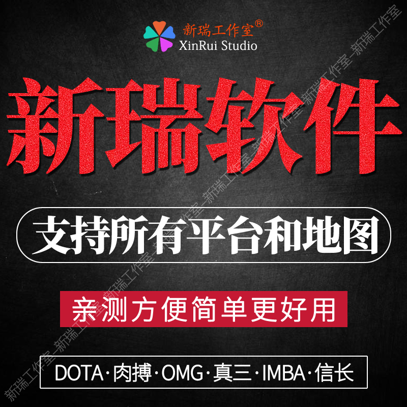 11平台09对战浩方电竞dota1全地图丛林肉搏IMBA真三OMG忍者村信长