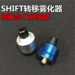 316喷砂 Shift RDA 转移滴油 雾化器 迷你外观 单发口感 电子烟