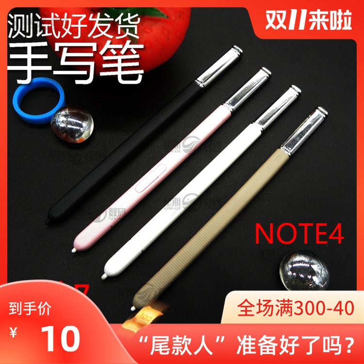 适用三星note4 n910a p n910t n910v n910c f n910g手写笔 spen在类目 3C数码配件, 数码周边, 手写笔中 - 来自Buy2taobao.com提供专业的淘宝代购服务