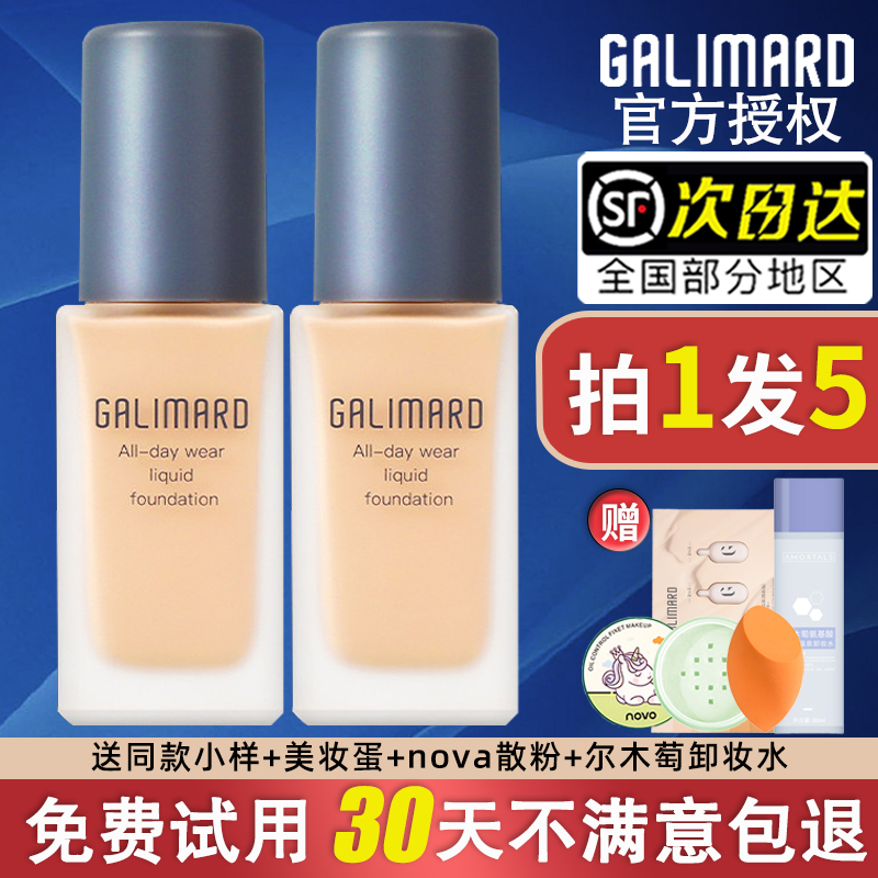 嘉利玛虾青素遮瑕保湿持久粉底液 0元优惠券              现价 $94