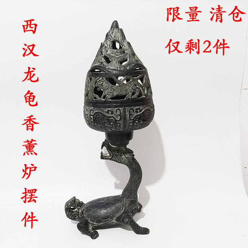 东汉龙龟香薰炉摆件仿古青铜器家居饰品桌面复古摆设客厅工艺品