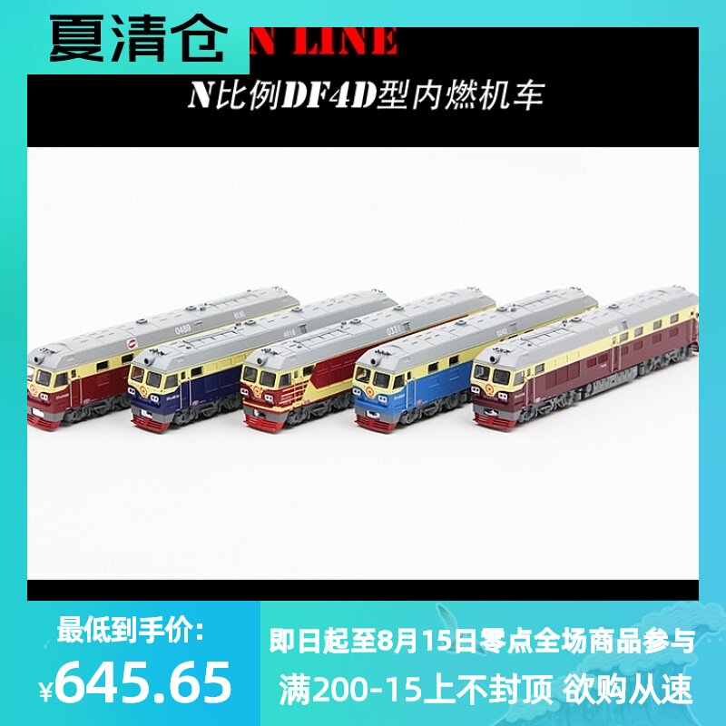 cmrn比例1160中国铁路东风df4d内燃机车火车模型df4dhdf4dk