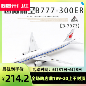 Aviation中国国际航空AV4042波音B777-300ER B-7973飞机模型1/400