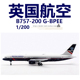 ARD BA08 英国航空波音B757-200 G-BPEE 成品合金客飞机模型1/200