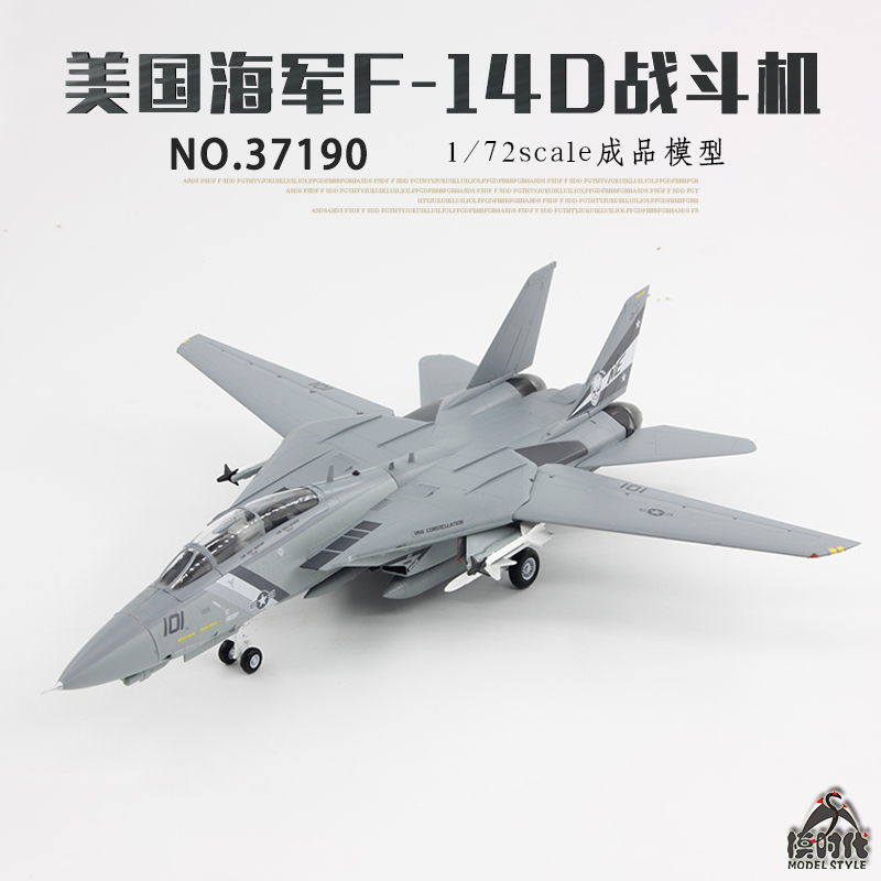 小号手37190美国海军f-14d雄猫战斗机vf2赏金猎人f14成品模型1/72