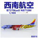 NG 88016 美国西南航空波音B737MAX8 N8710M 合金客飞机模型1/400