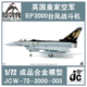 JC Wings 英国空军EF-2000欧洲台风战斗机ZJ925 成品飞机模型1/72