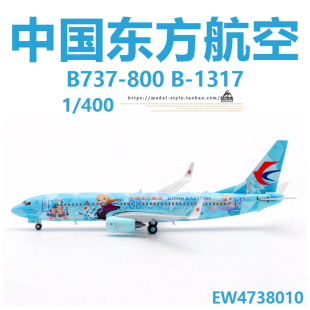 JC Wings EW4738010中国东方航空B737-800 B-1317客飞机模型1/400