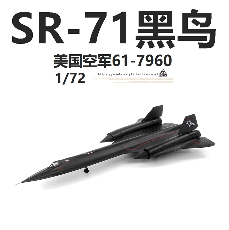 AF1美国空军SR-71A黑鸟侦察