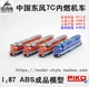 PIKO中国铁路1/87东风7C内燃机车DF7C调机成品仿真火车模型HO比例