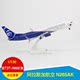 瑞庆1/130美国阿拉斯加航空波音B737-900ER N265AK 客机模型1:100