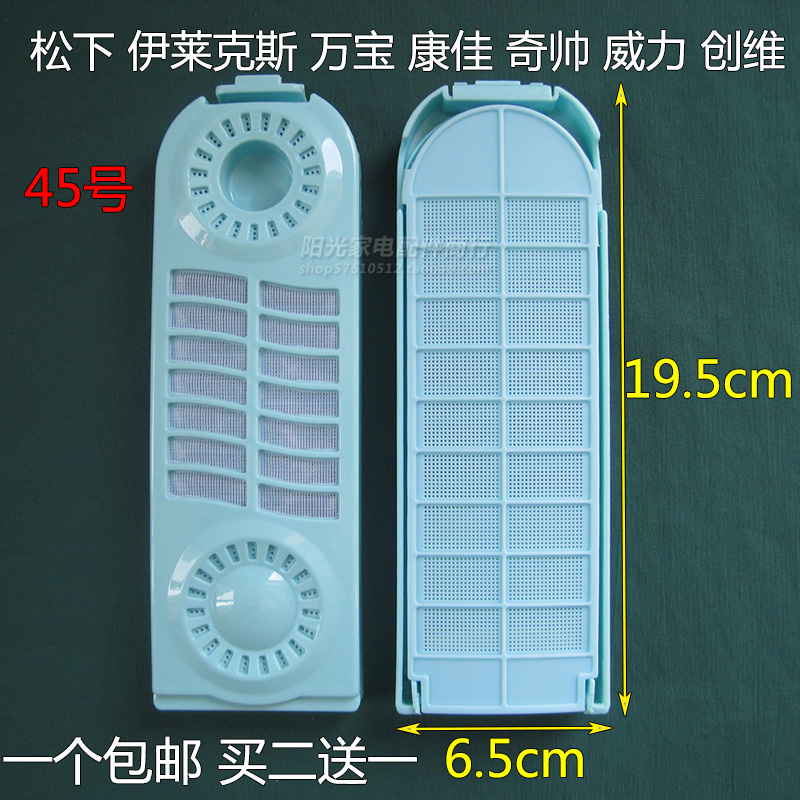 奥克斯洗衣机过滤网盒XQB58-7158/7258/71 XQB60-7160/7260垃圾盒