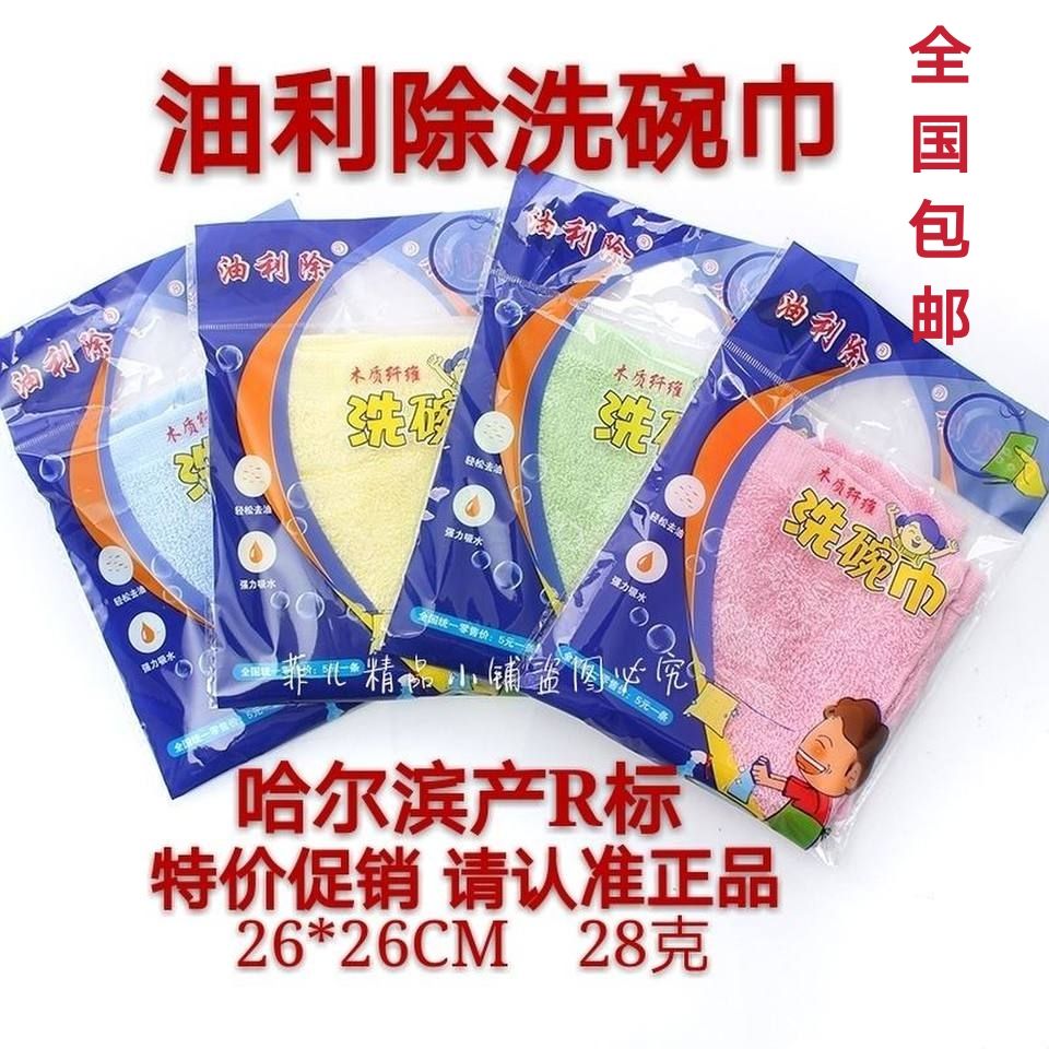 油利除木纤维油立除洗碗巾小抹布碗布20条不沾油厨房神奇抹布