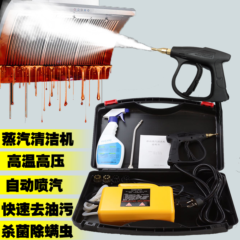 高温高压蒸汽清洁机家用厨房油烟机蒸汽清洗机多功能洗空调洗车机在类目 生活电器, 蒸汽清洁机中 - 来自Buy2taobao.com提供专业的淘宝代购服务