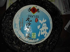 紫菜干无沙深海一包80g五件包邮