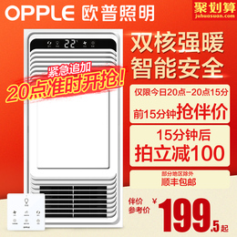 欧普照明风暖浴霸灯排气扇一体取暖家用集成吊顶卫生间暖风机w