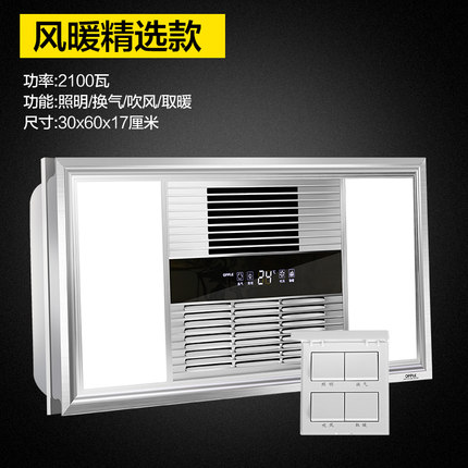 请问评测欧普和鼎赫浴霸哪个好?入手对比欧普浴霸和鼎赫浴霸区别是什么?