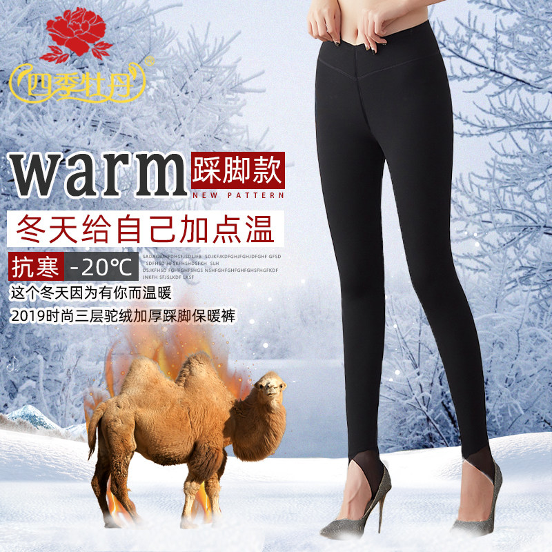 四季牡丹正品女新款上市魔术裤驼绒加绒加厚修身踩脚保暖裤93y182
