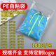 PE自粘袋批发服装塑料袋不干胶自封袋透明高压加厚衣服塑料袋定制