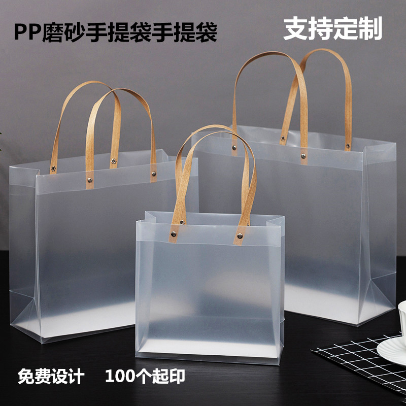 pvc透明手提磨砂防水袋