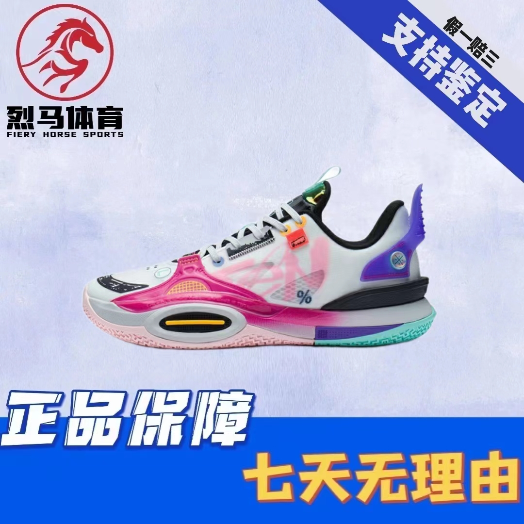 LiNing李宁全城10 V1跑步鞋防滑耐磨减震低帮实战篮球鞋ABAS019-2