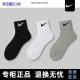 正品NIKE耐克袜子薄款男女棉质防臭中长筒配鲨鱼裤吸汗短袜运动袜