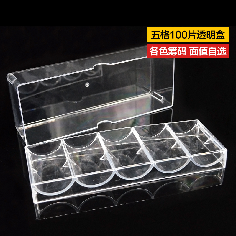 超值100片五格透明德州撲克籌碼套裝盒可定制水晶麻將幣在類目 運動/瑜伽/健身/球迷用品, 麻將/棋牌/益智類, 籌碼架中 - 來自Buy2taobao.com提供專業的淘寶代購服務