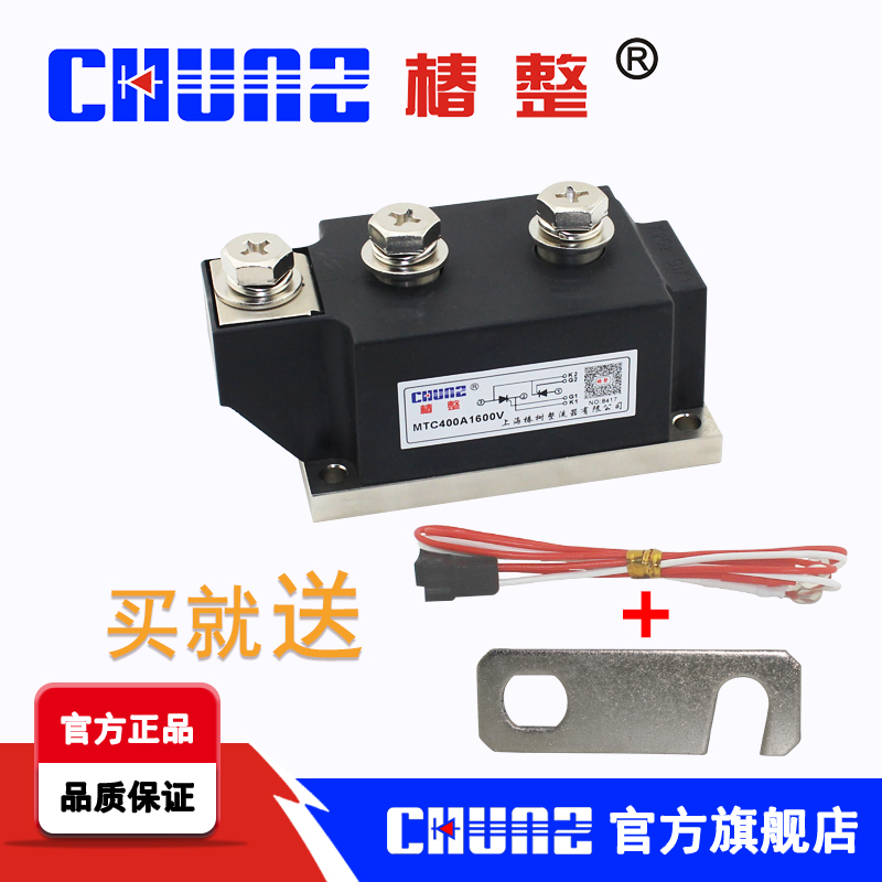 正品椿樹可控矽模塊 MTC400A1600V 大型晶閘管模塊廠家直銷在類目 3C數碼配件, 電子元器件市場, 電子器件, 二極管/LED中 - 來自Buy2taobao.com提供專業的淘寶代購服務