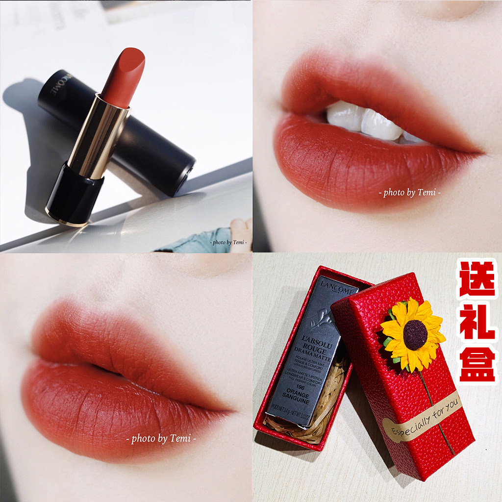 韩免lancome兰蔻口红196#菁纯丝绒哑光唇膏持久脏橘色胡萝卜色