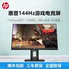 HP/惠普 X24ih/X27I 台式电竞显示器27英寸2K 144Hz 24英寸吃鸡|ru HP/惠普 X24ih/X27I 台式电竞显示器27英寸2K 144Hz 24英寸吃鸡|ru