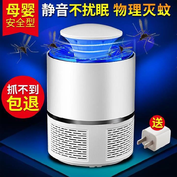Summer fund Countryside Mosquito Mosquito killing Mosquitocide a living room toilet Pest Killin the Home Daily , Deworming supplies , Mosquito Killer/Mosquito suction machine/Ied category - from Buy2taobao.com to provide professional Taobao agent buy service