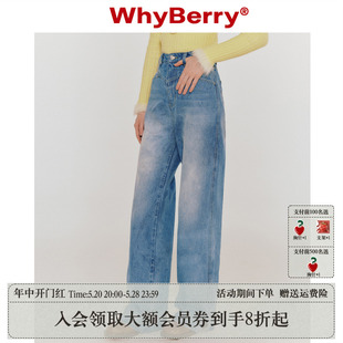 WhyBerry 23AW“经典重塑”复古牛仔裤淡蓝直筒休闲裤子女秋设计